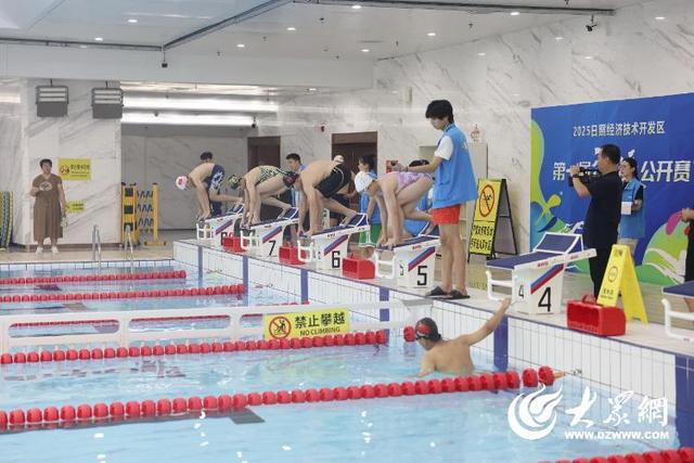 日照经开区首届游泳公开赛圆满落幕