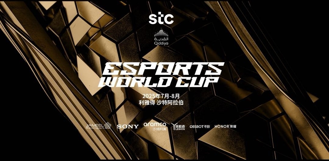 2025 电竞世界杯即将启幕，率先进行《无畏契约》《DOTA2》小组赛