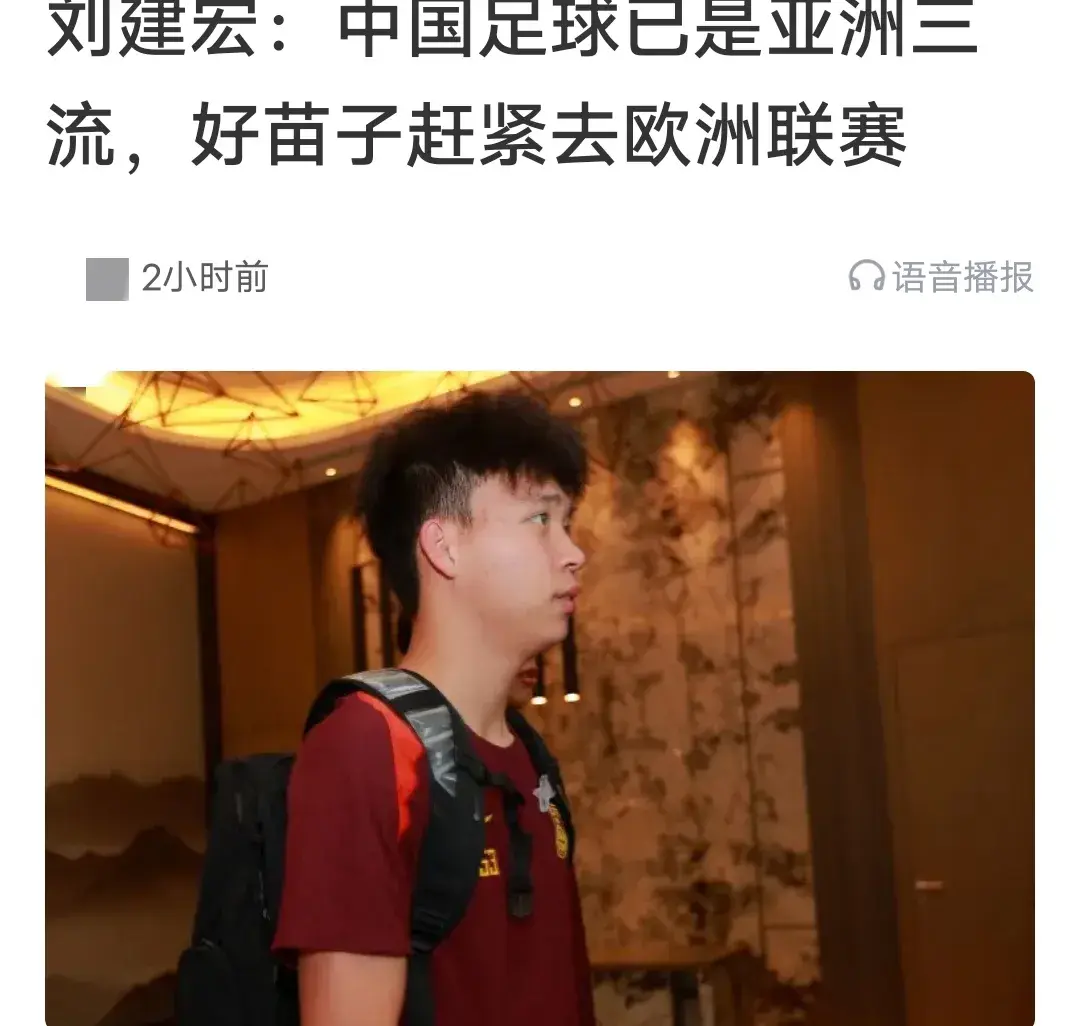 主持人国足已是亚洲三流 韩媒：中国队太弱 跟这样球队比赛没有价值