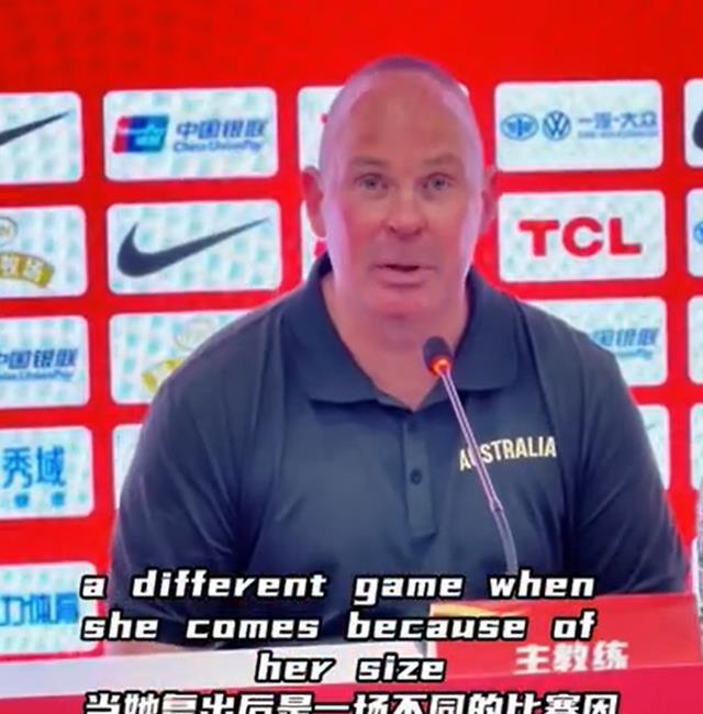 张子宇复出，还能击败中国女篮吗？澳洲主帅6个字回应，耐人寻味