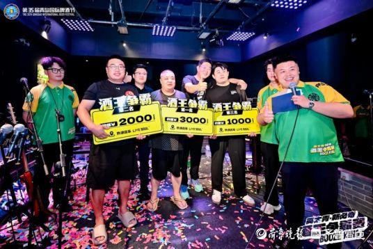 3.97秒！第35届青岛国际啤酒节酒王争霸赛激情“开哈”