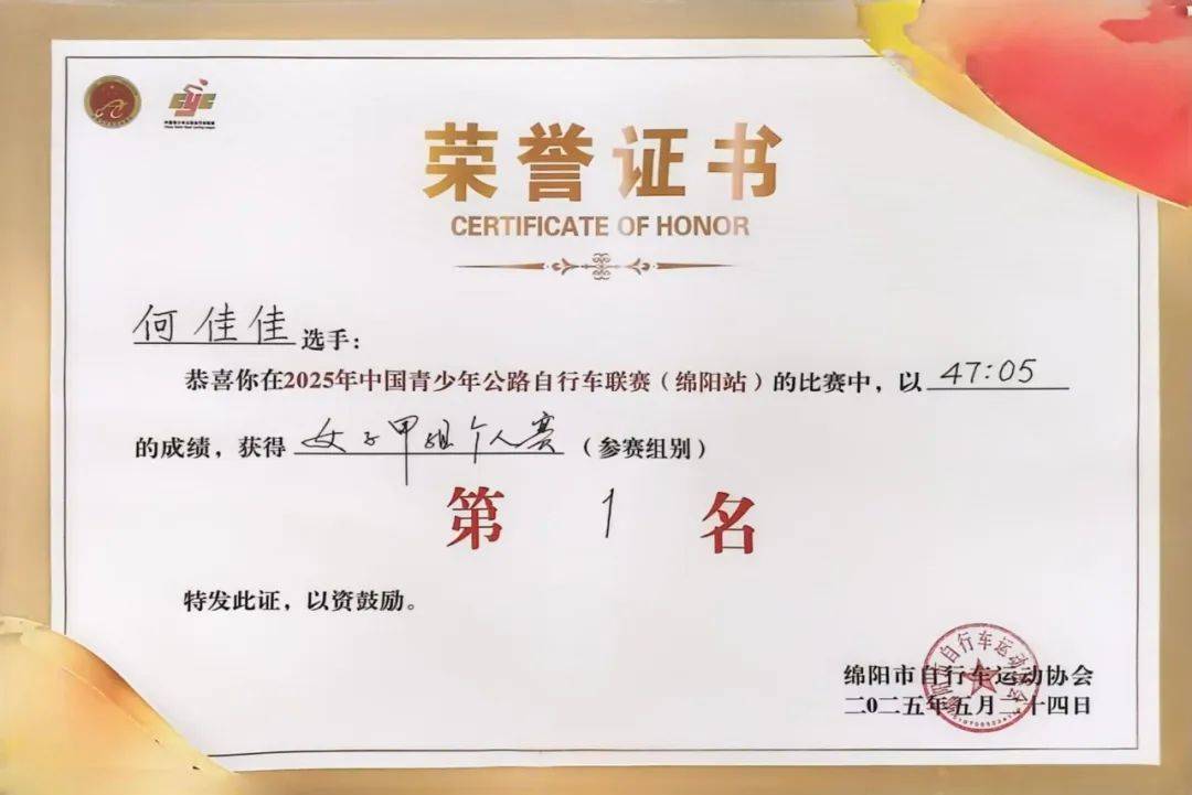 四川达州姑娘何佳佳问鼎全国自行车联赛冠军