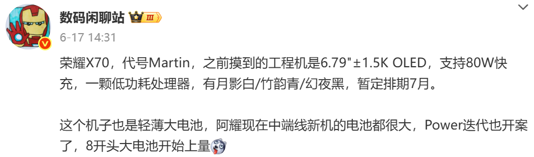 行业最大8300mAh仅193g的新机，让LCD党应声倒地