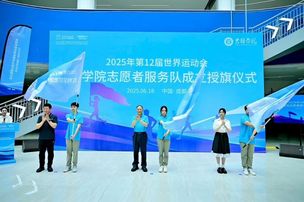 追光丨倒计时30天！共赴蓉城“世运之约”