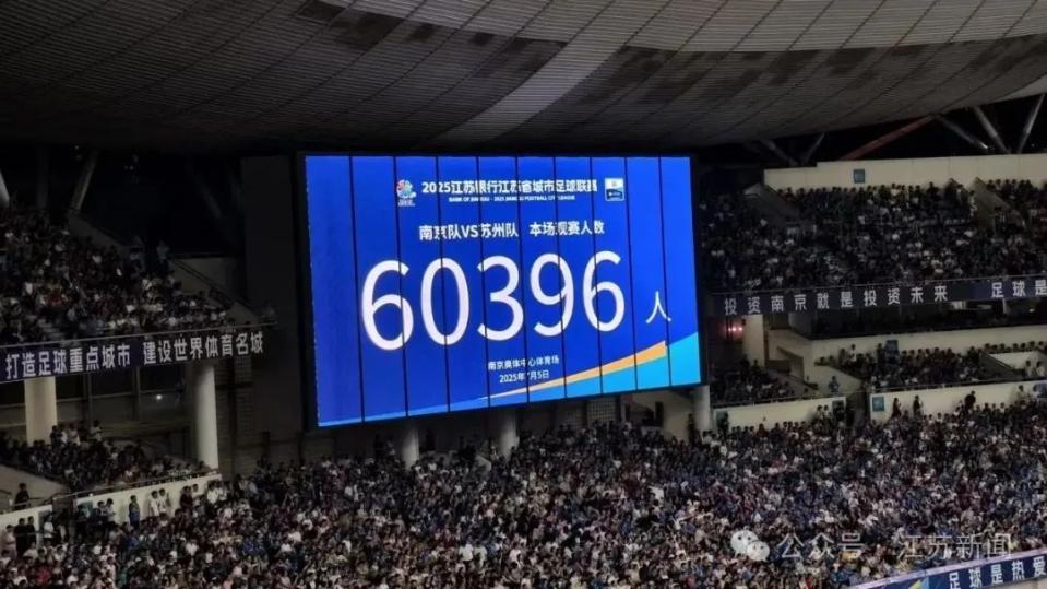 江苏新闻：苏超短视频播放量突破200亿，84%居民有观赛意愿