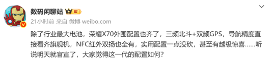 行业最大8300mAh仅193g的新机，让LCD党应声倒地