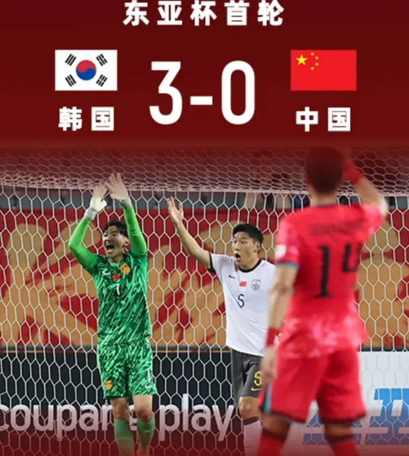 主持人国足已是亚洲三流 韩媒：中国队太弱 跟这样球队比赛没有价值