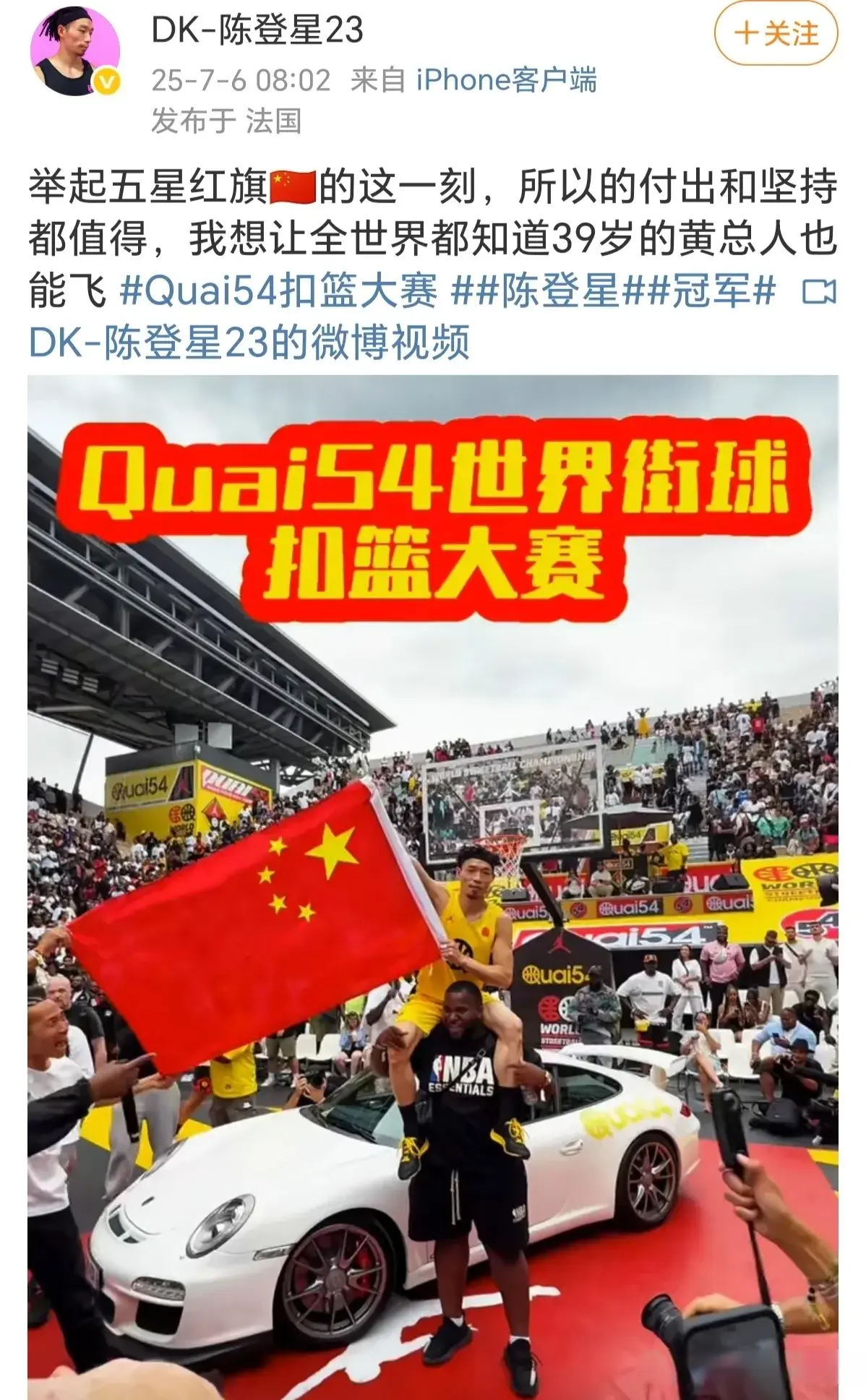 陈登星的壮举又燃起了矣进宏继续追梦的念头，被北控耽误的扣篮王