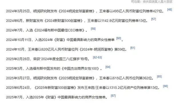 从富士康女工到立讯精密老板，王来春押注果链打下百亿身价