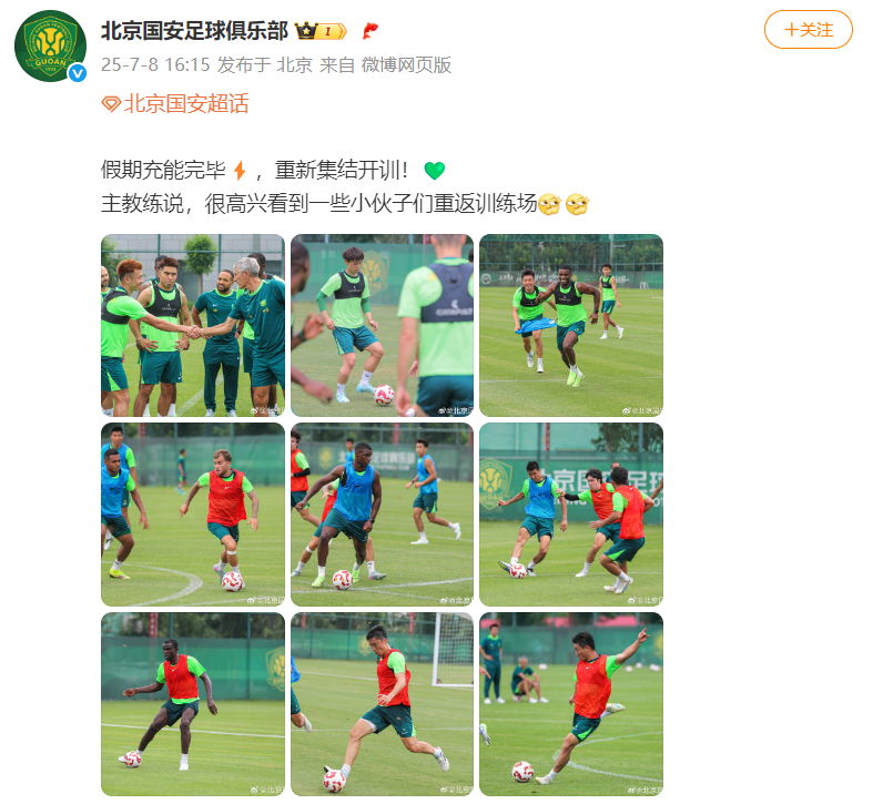 33岁李磊自宣留守北京国安，称将为北京战斗到最后一刻，此前曾传闻夏窗离队