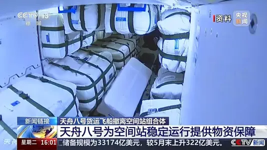 天舟八号“带货”能力为啥这么强？未来还有这些力量加入“货运队伍”