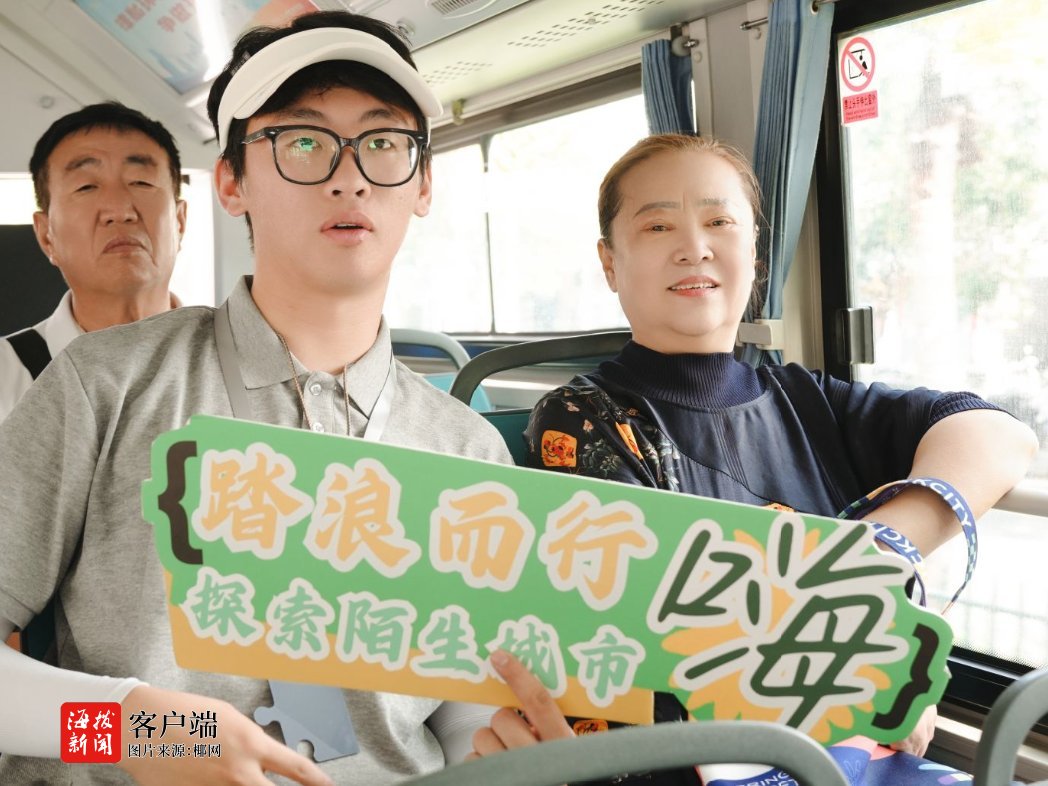 2025“天涯蓝海”大学生城市生存挑战赛三亚开赛