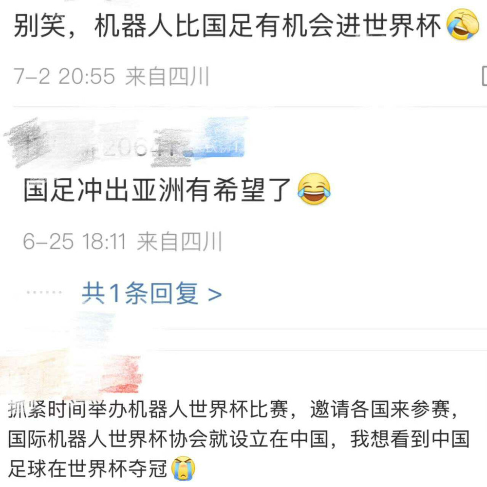 机器人足球比赛，真是把人笑到了
