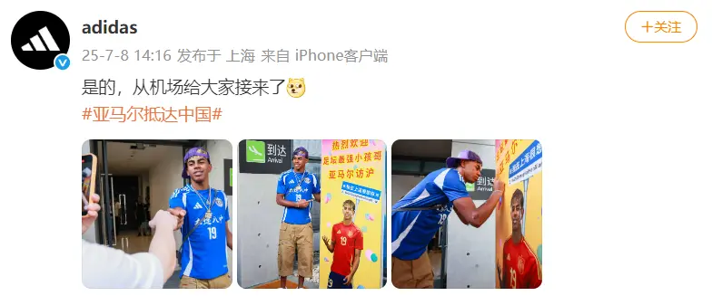 身价2亿欧元,17岁足坛最强“小孩哥”亚马尔抵沪,身穿大连八中球衣,开启首次中国行