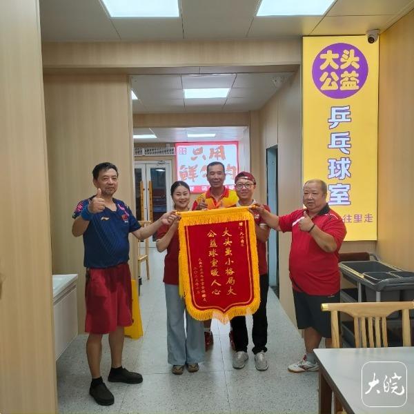 合肥一家面馆内设免费乒乓球室老板吐露心声：与自身经历有关