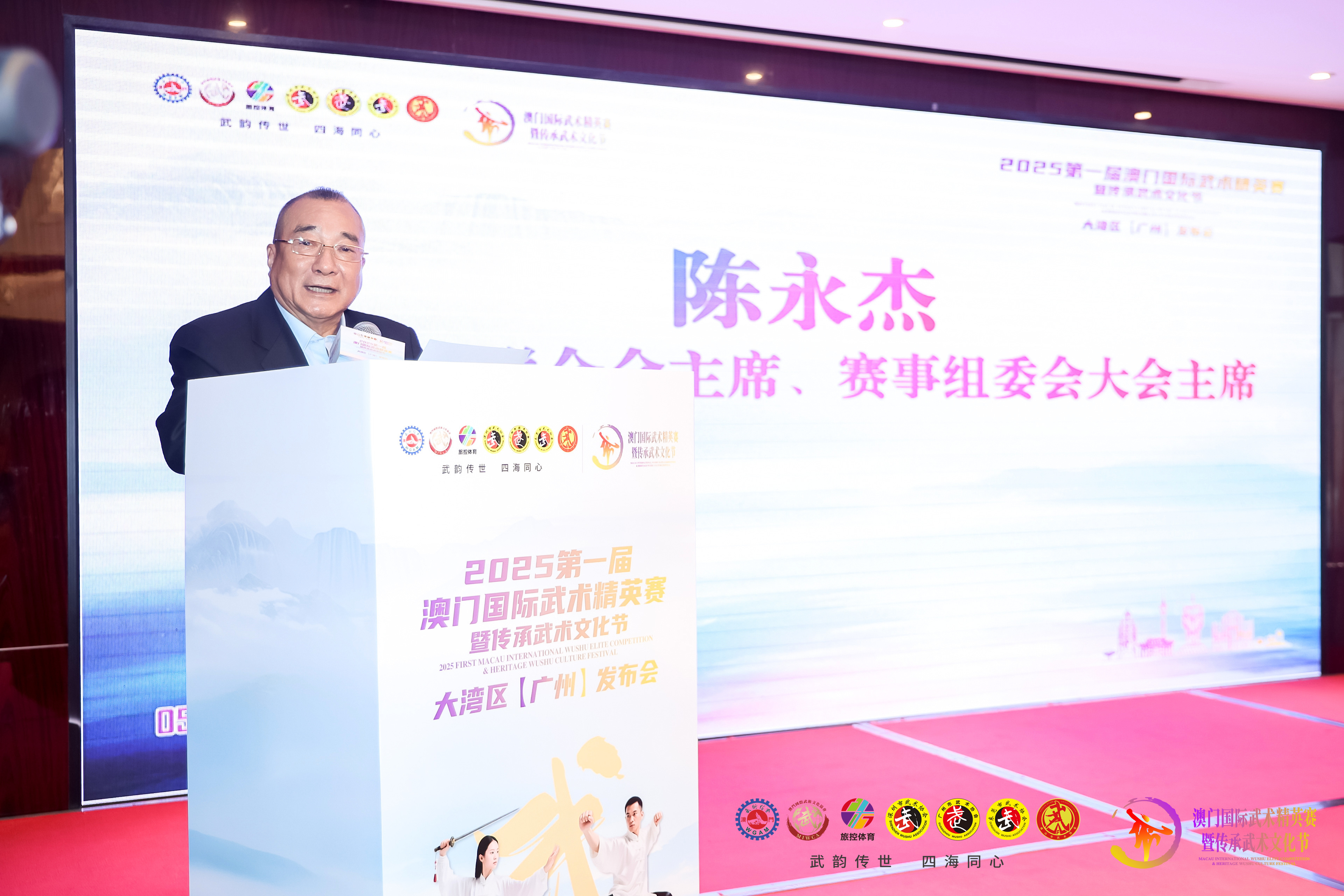弘扬武术文化，首届澳门国际武术精英赛暨传承武术文化节正式启动