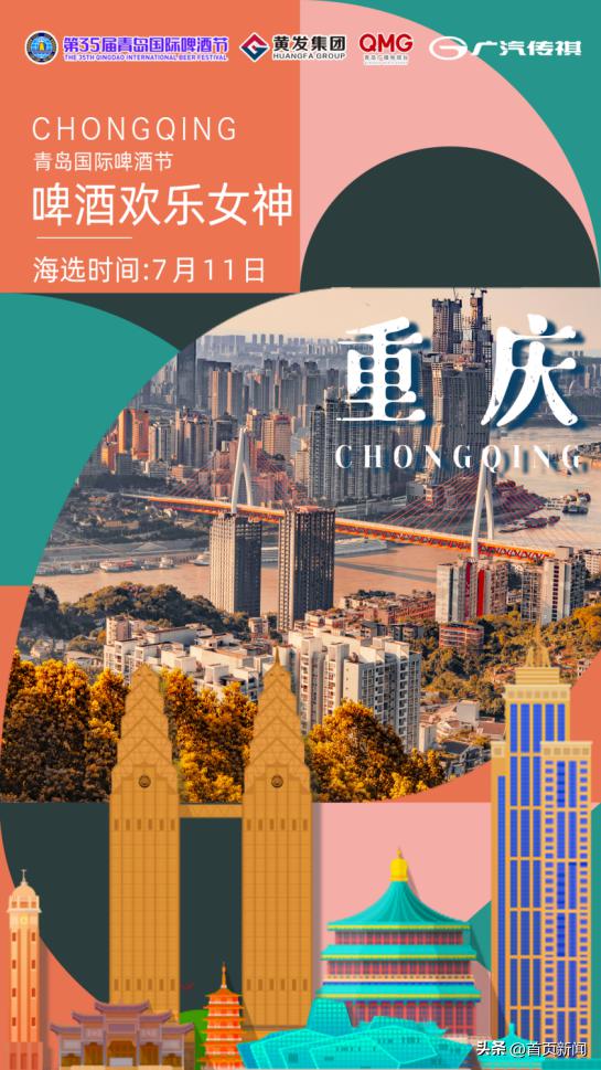 第35届青岛国际啤酒节“传祺向往杯・啤酒欢乐女神”暨啤酒节宣推官选拔赛沈阳赛区海选圆满结束