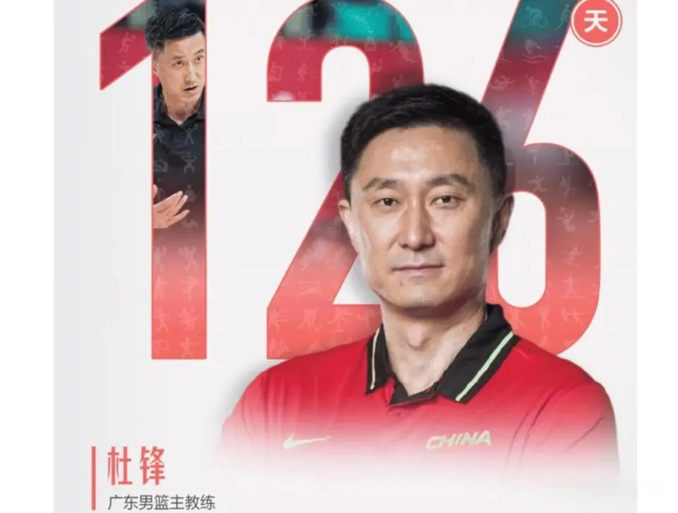 俞长栋加盟宁波男篮，刘晓宇转型做教练；杜锋成为全运会封面人物