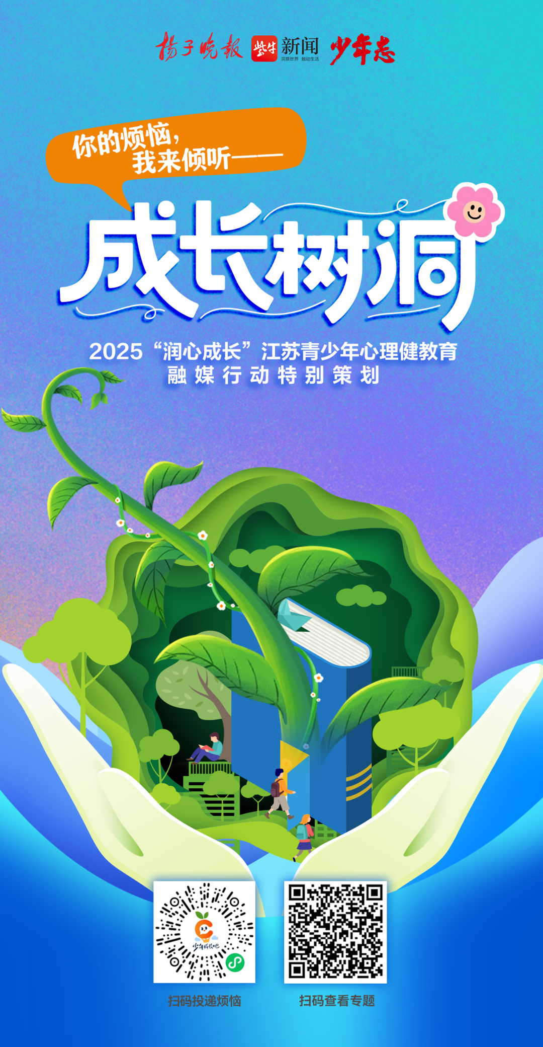 成长树洞 | 画出“时间球场”，篮球和学习可以兼得！