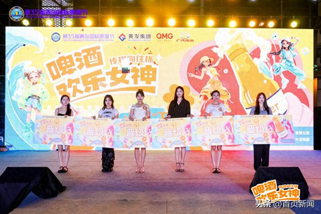 第35届青岛国际啤酒节“传祺向往杯・啤酒欢乐女神”暨啤酒节宣推官选拔赛沈阳赛区海选圆满结束