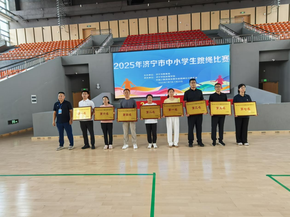 2025年济宁市中小学生跳绳比赛在济宁学院开幕