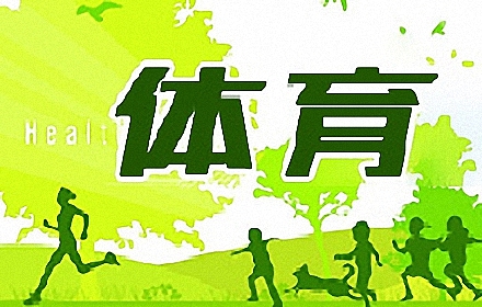 第一届武术套路亚洲杯完赛 河北省运动员吴旭获得女子太极剑冠军