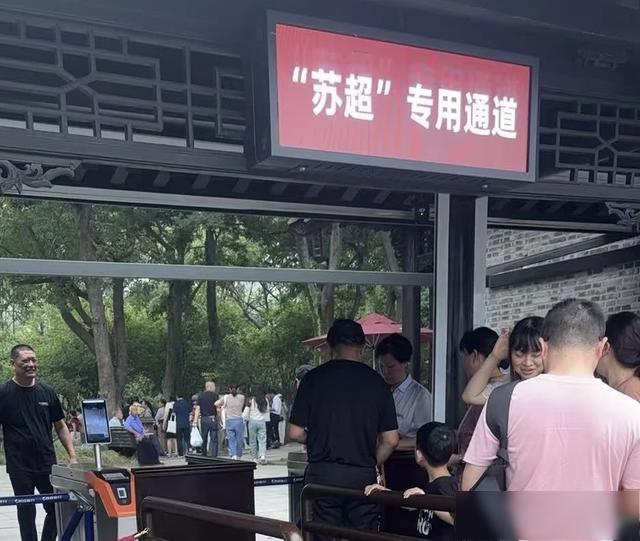 一记好球，一张票根，十三般武艺“踢”出文旅新天地