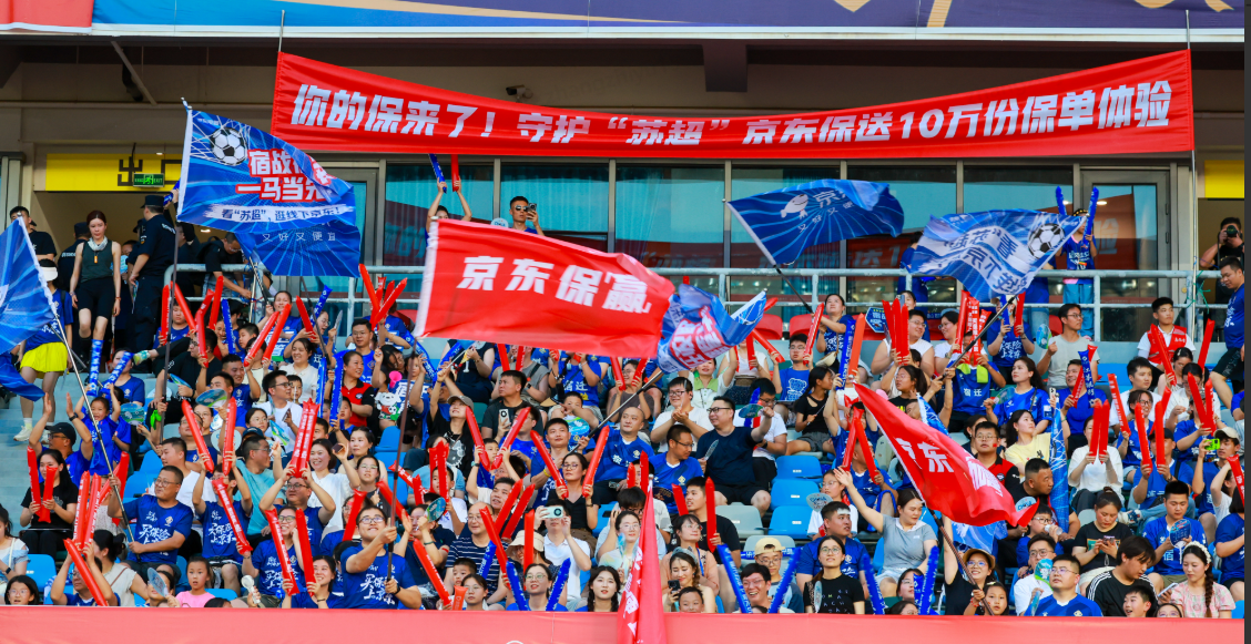 苏超宿迁 VS 连云港 2:2 平，现场球迷喜获京东门票报销