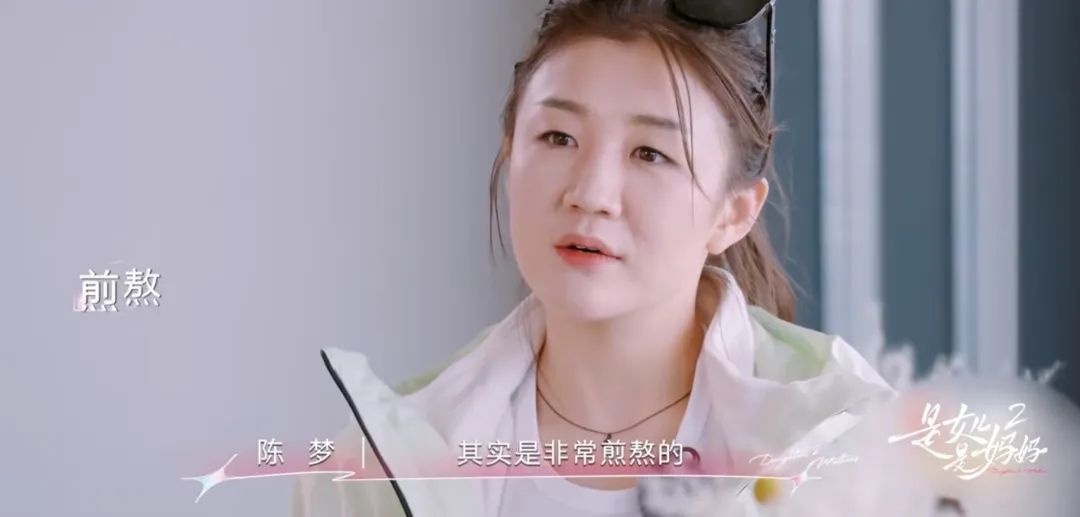 陈梦首回应“退出世界排名”：有舍有得，打就从零分开始