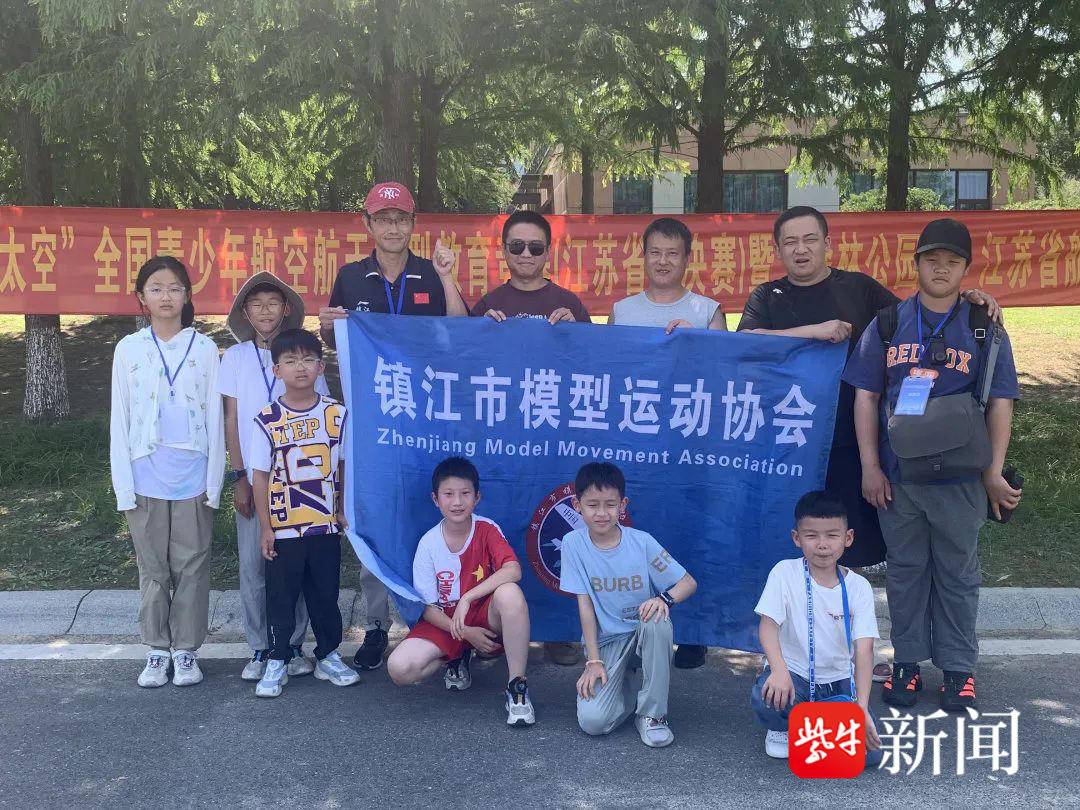 江苏省青少年航空模型锦标赛，镇江中山路小学2金1铜创历史