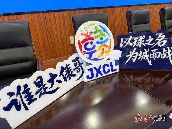 “赣超”来了！2025江西省城市足球超级联赛12日打响
