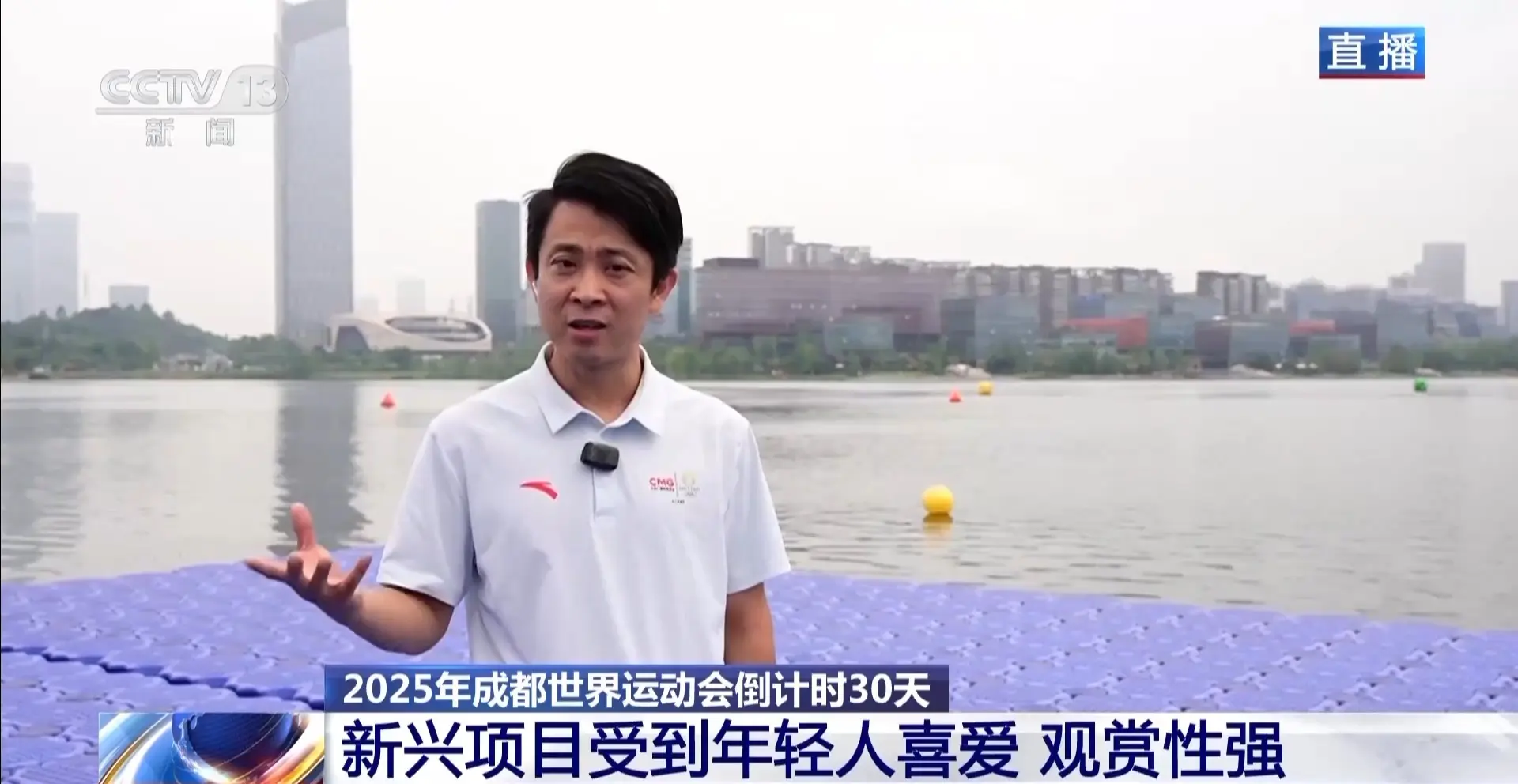 成都世运会倒计时30天 各场馆全部完成交付