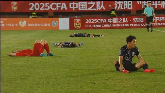 韩国主帅：中国U16是一支可怕对手 这支球队完全具备亚洲一流实力