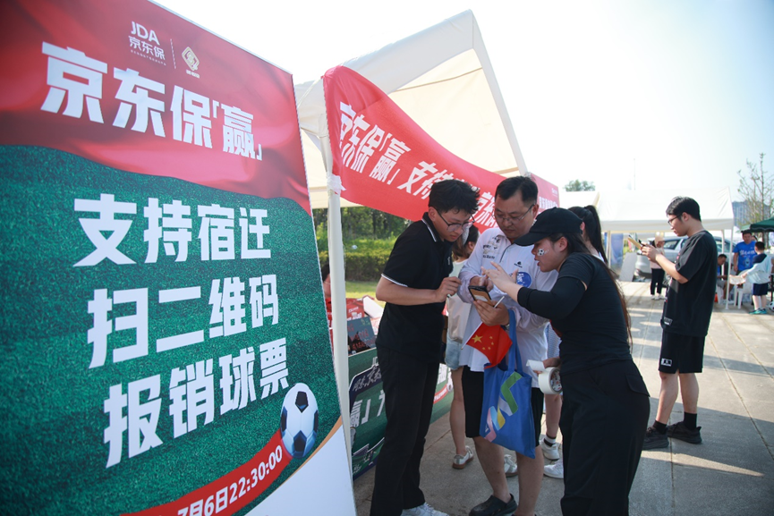 苏超宿迁 VS 连云港 2:2 平，现场球迷喜获京东门票报销
