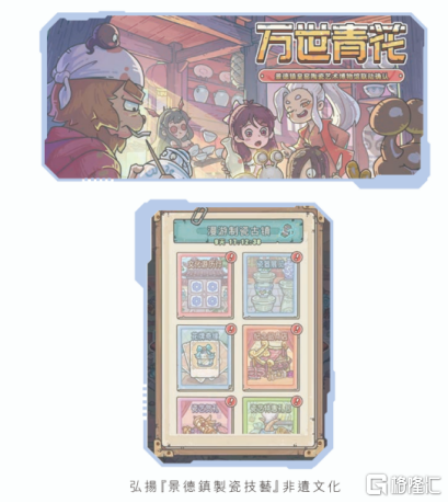 将公益深度嵌入游戏的“青瓷范式”，青瓷游戏（6633.HK）斩获“ESG创新实践卓越企业”