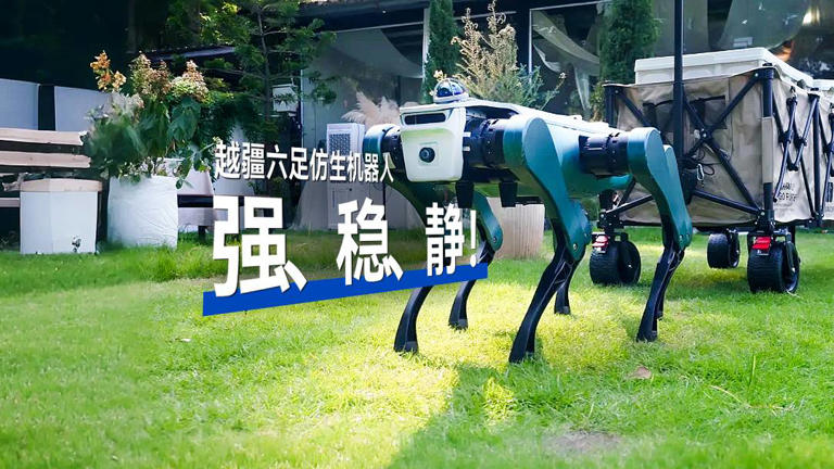越疆機(jī)器人發(fā)布全球首款六足仿生機(jī)器狗，集成機(jī)械臂與人形技術(shù)