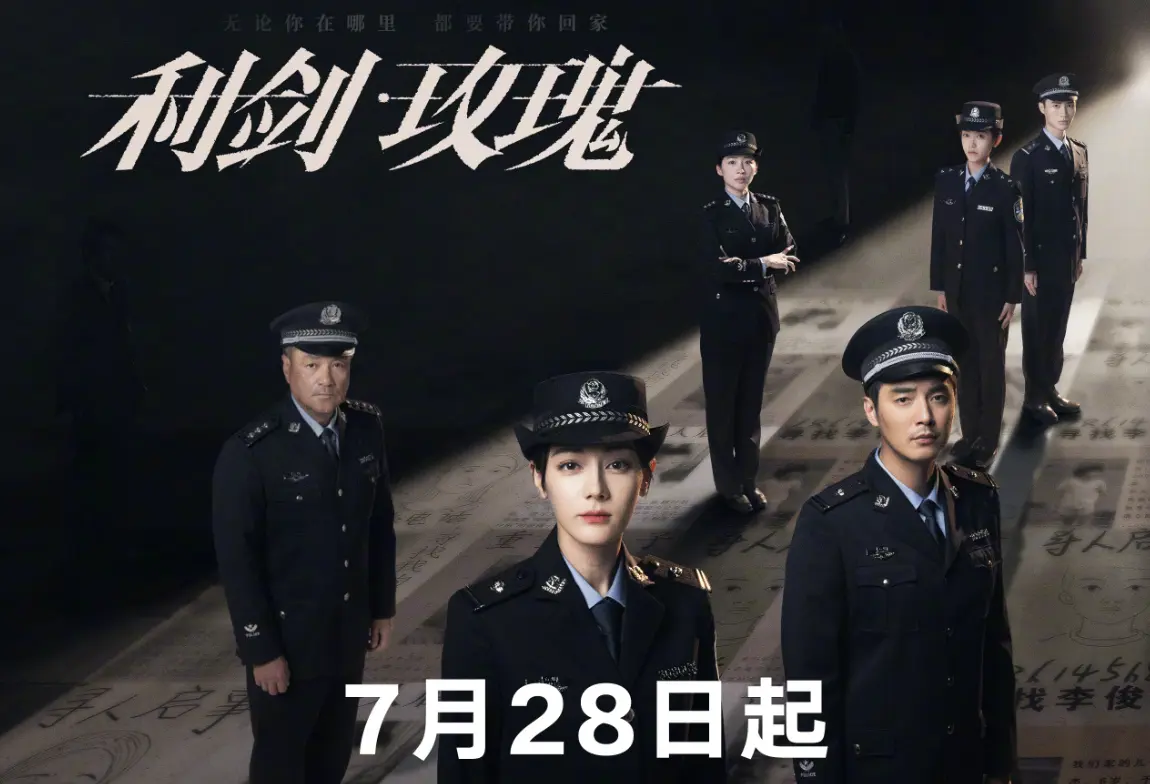热巴《利剑玫瑰》定档央视！酷飒女警太期待，三部待播剧都很火！