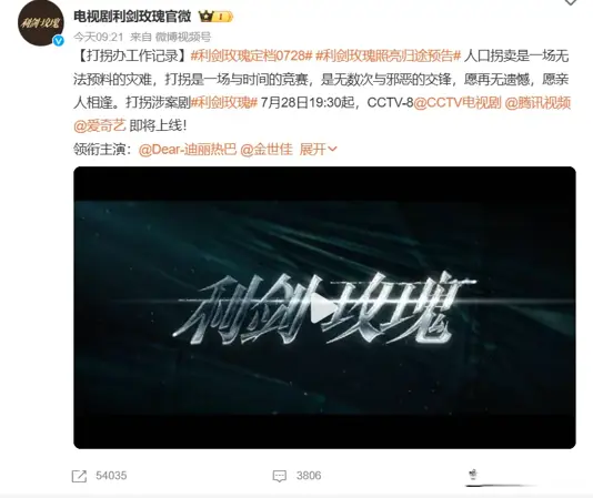 热巴《利剑玫瑰》定档央视！酷飒女警太期待，三部待播剧都很火！