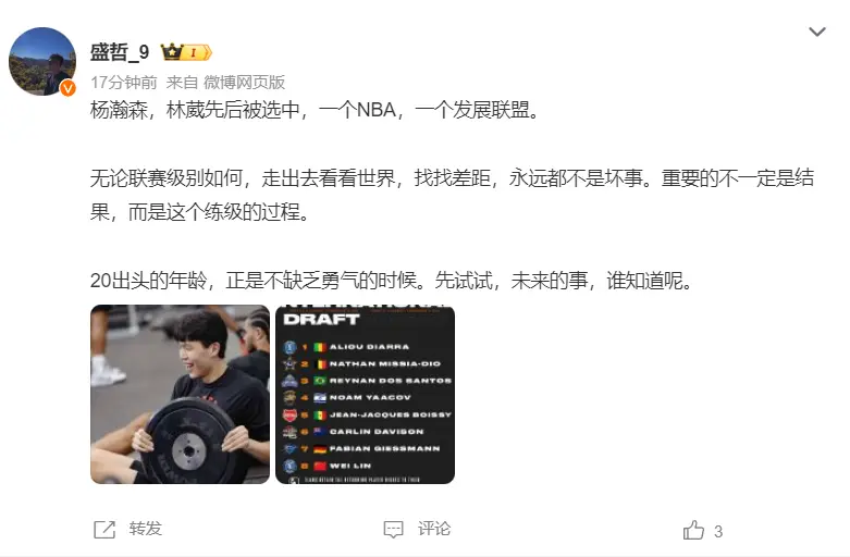 曝林葳还未决定加盟传奇队：收到多队邀请在评估 记者称走出去就行