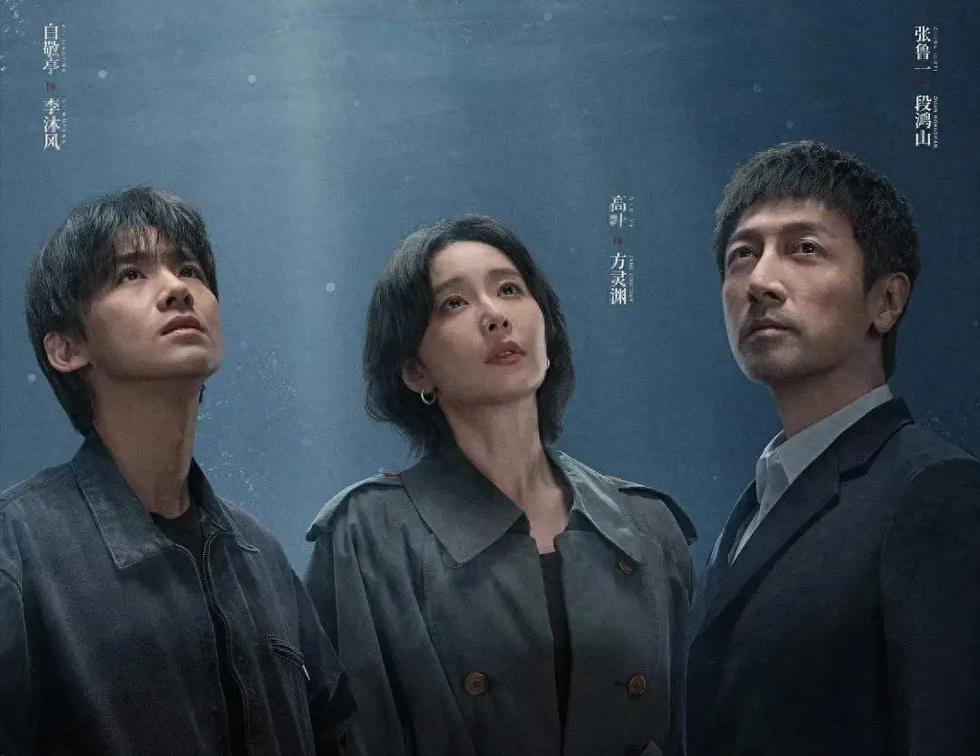 张鲁一、高叶、白敬亭新剧今晚播，《以法之名》后又一爆款悬疑剧