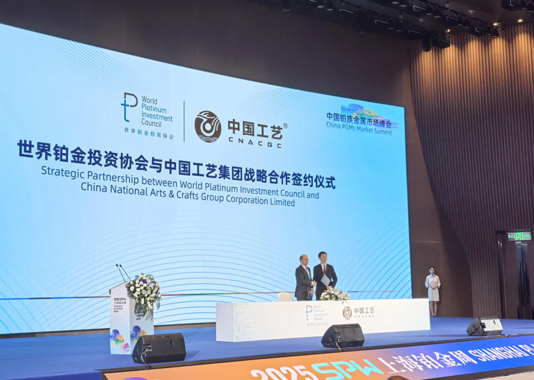 世界铂金投资协会与中国工艺集团战略合作签约仪式 上证报记者 曾庆怡 摄