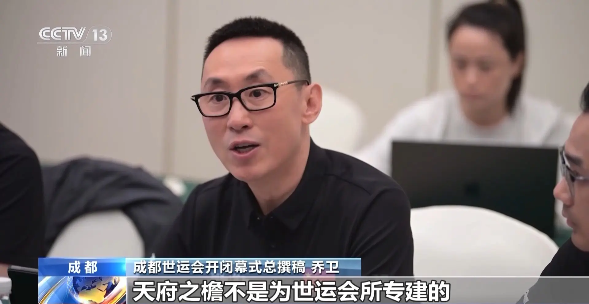 成都世运会倒计时30天 各场馆全部完成交付