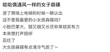 叶一茜带17岁森碟逛街被拍，下巴发育很影响颜值，越长越漂亮