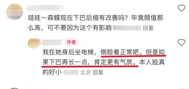 叶一茜带17岁森碟逛街被拍，下巴发育很影响颜值，越长越漂亮