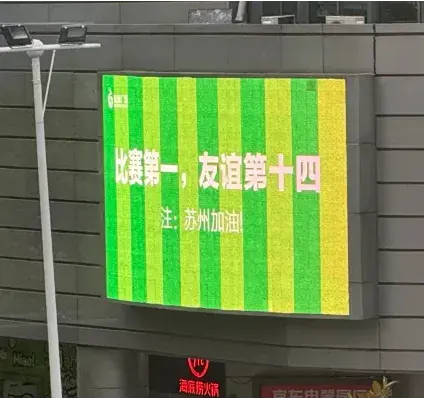 别人：带资进组，苏超：带梗入局