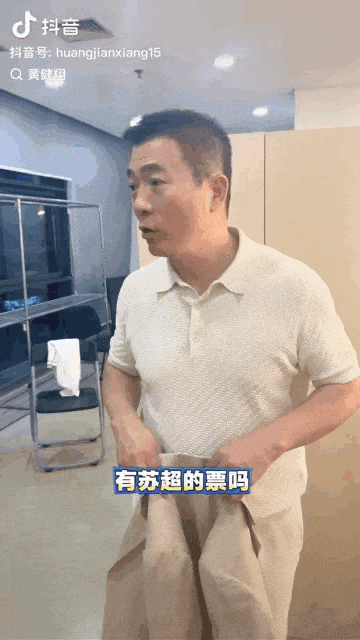 别人：带资进组，苏超：带梗入局