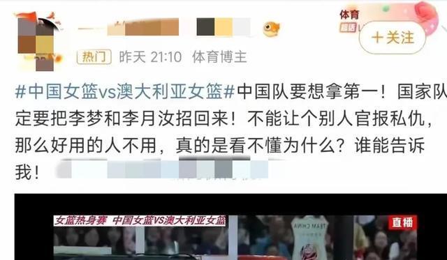 张子宇再缺席宫鲁鸣意图明显，李梦李月汝不同，二队说自相矛盾