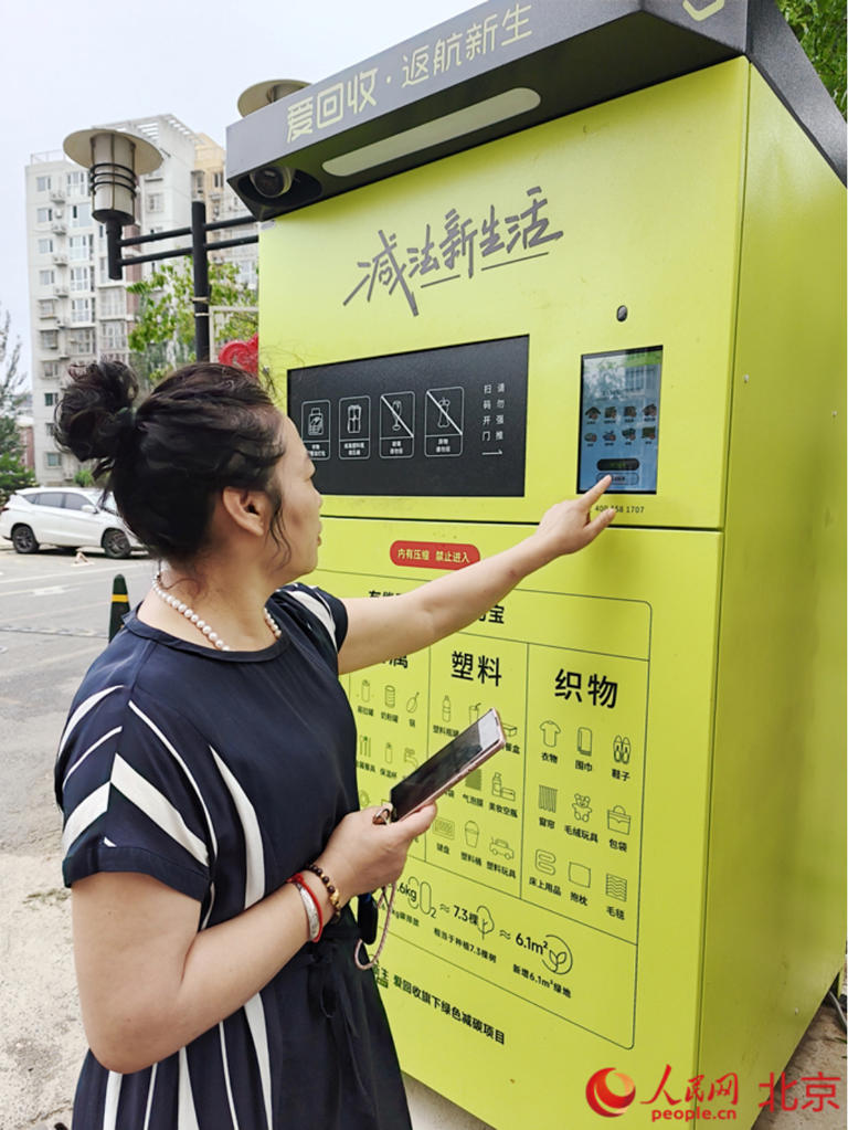智能回收机进小区 废弃物能变零花钱