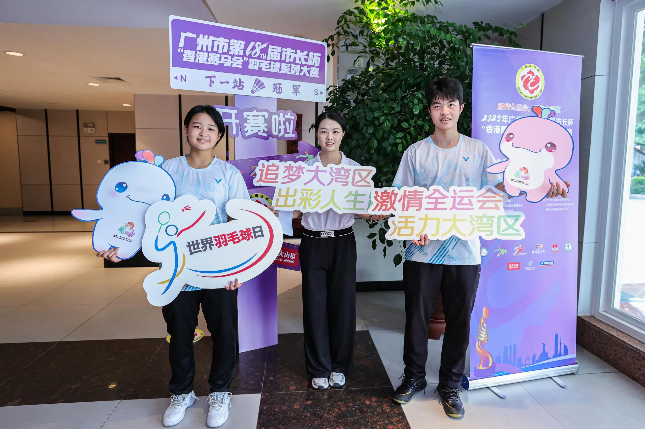 广州“市长杯”羽毛球系列赛本月开赛 羽球逐梦十八载 携手共迎十五运