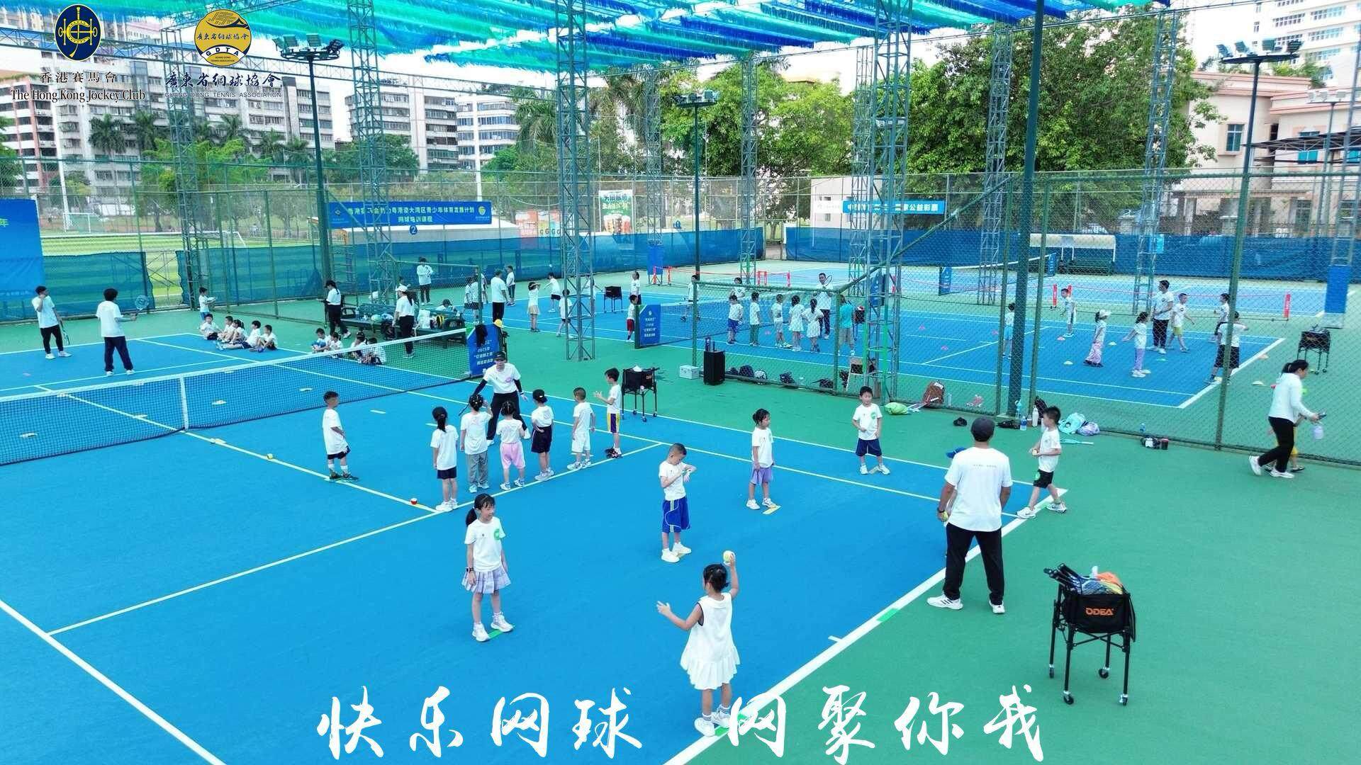 “快乐网球”登陆粤西明珠，香港赛马会助力大湾区网球培训湛江站开营